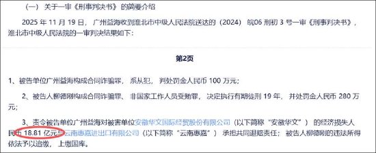 金龙鱼中转库业务埋大雷？卷入融资性贸易疑问重重