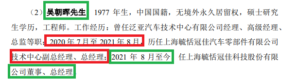 毓恬冠佳IPO：信披存在遗漏还有夸大性表述之嫌 8800万元募投项目疑点重重