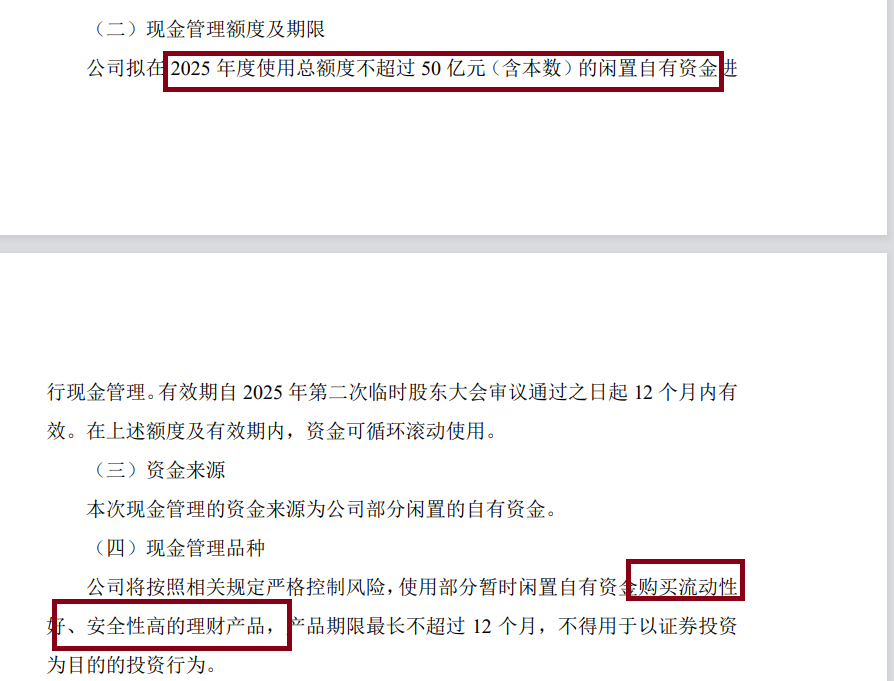 来源:公告