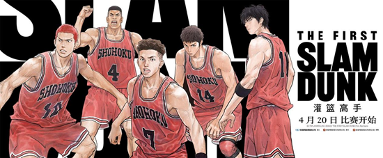 时隔27年！《灌篮高手》终上映，中年人“青春回归”，哪家电影龙头股价创新高？