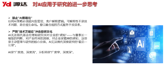 源达信息吴起涤:2026年个人投资者量化投资规模有望超万亿,带来量化服务费用市场空间154亿元(附演讲PPT)