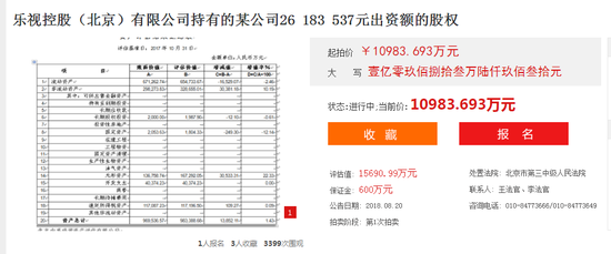 人民法院诉讼资产网
