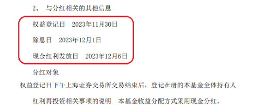中证红利ETF（515080）即将进行年内第二次分红！
