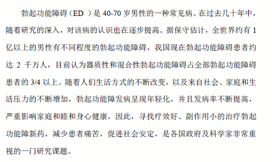 来源:广生堂公告