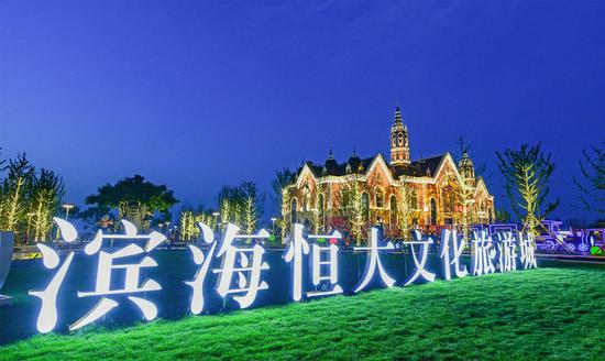 滨海恒大文化旅游城示范区夜景