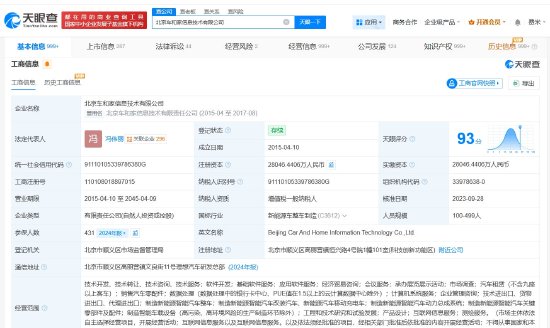理想汽车将关闭100家门店,旗下多家公司近期减资