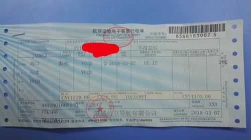 "误操作给客户订上了保险,并坚持认为"发票(即行程单)是真