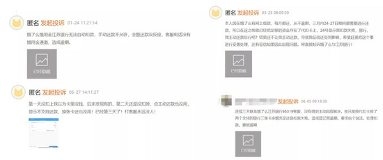 江苏银行还款漏洞致用户“被逾期” 合作开展个人消费贷应权责分明