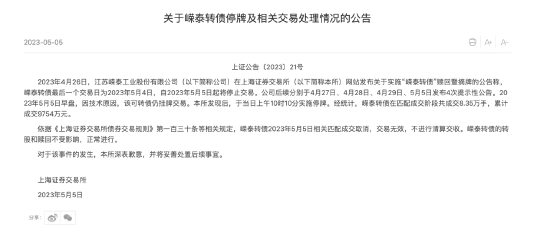 上交所道歉！交易无效！