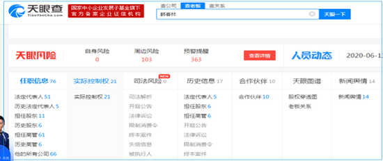 来源:天眼查