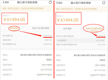 (图片来源:于先生的优信二手车APP)