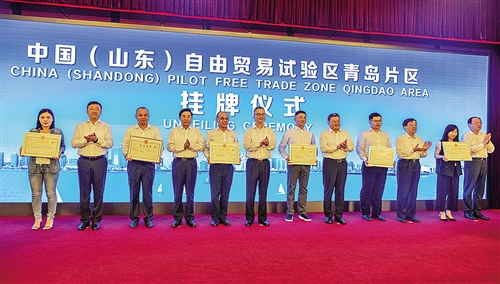入驻中国(山东)自由贸易试验区青岛片区的企业领取营业执照。