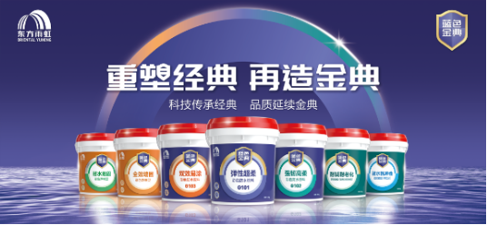 东方雨虹：以青春之名，书写奋斗华章