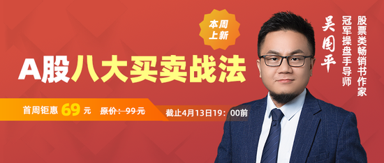 吴国平|A股八大买卖战法+牛散进阶【完结】|芝识分享百度网盘课程分享