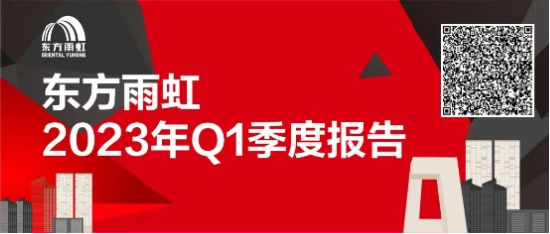 东方雨虹：以青春之名，书写奋斗华章