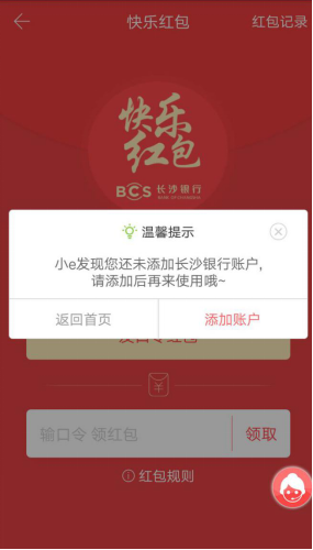 长沙银行e钱庄功能设置是硬伤:多数理财产品和