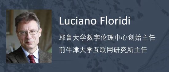 耶鲁大学数字伦理中心创始主任Luciano Floridi：用对话构建人工智能合作前景