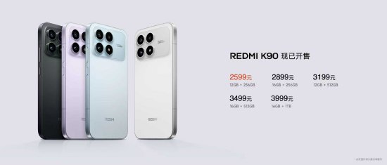 REDMI K90系列发布:搭载“超级像素”技术,与Bose达成合作,售价2599元起