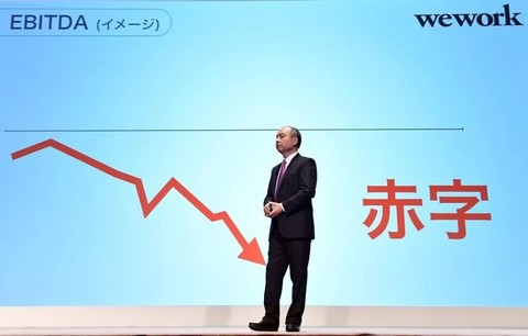 孙正义在最近一次发布会承认自己高估了WeWork和诺伊曼