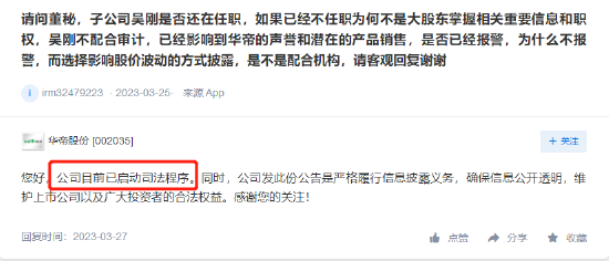 前董秘掌控子公司拒绝审计，上市公司回应已启动司法程序