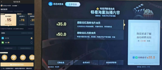 年卡权益成空谈！咪咕视频失去CBA转播权，会员退款难惹众怒