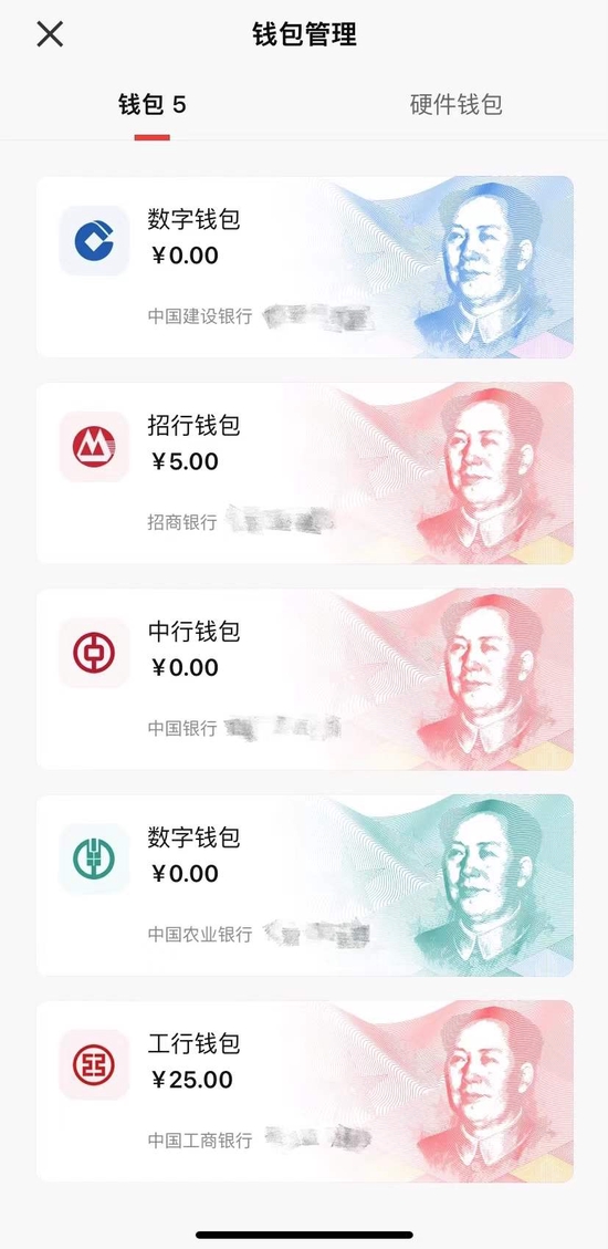 数字人民币App上架 对数字人民币试点意味着什么