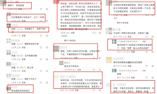 “月饼提货要等10月中旬” 哈根达斯超量卖券却备货不足,承认“服务关闭,明年早来”