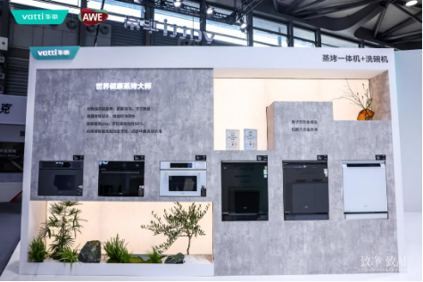 厨电行业整体承压,华帝半年报背后的品类结构调整