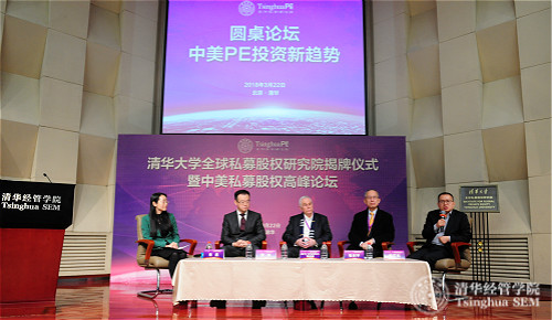 陈元出席清华大学全球私募股权研究院揭牌仪式