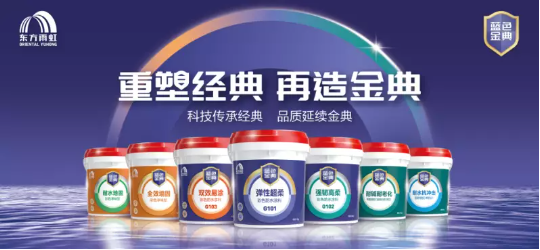 东方雨虹：以绿色引擎赋能美好人居