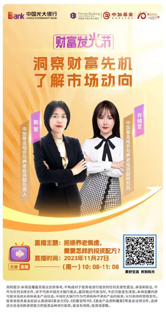 中加基金个人养老金：解锁养老新姿势