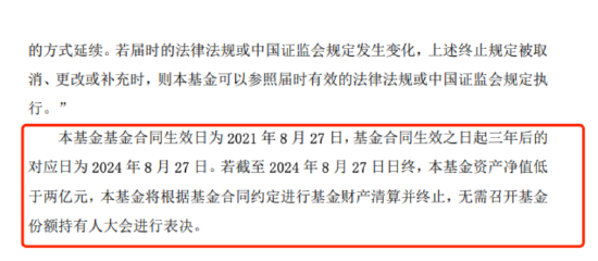 三年期“解禁”即清盘？博时养老2035三年持有混合规模不足2亿元，三年跌幅24.53%