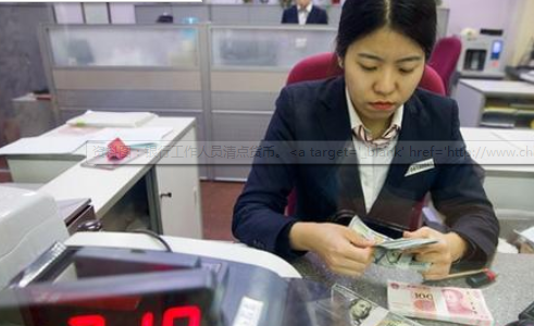 金融机构资管新规发布 银行理财今后不再保本