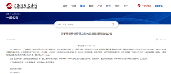 刚刚！上交所宣布：交易无效！