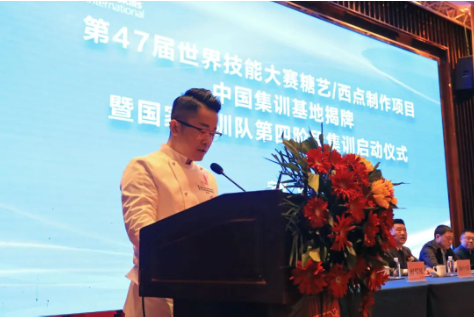 第47届世界技能大赛糖艺/西点制作项目中国集训基地揭牌,新东方烹饪教育再次入选!