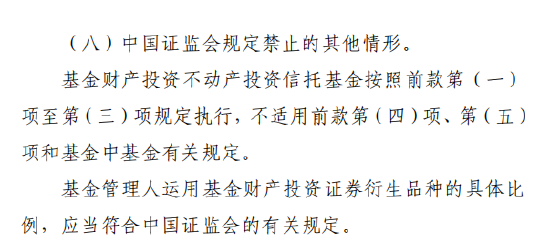 基金新规解读：非FOF基金投资其他基金的比例上限则由10%提高至30%
