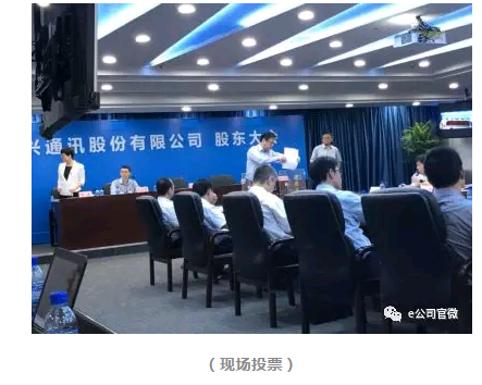 中兴通讯董事会大换血:李自学任董事长 看8大