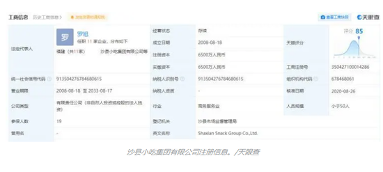 沙县人口减少_沙县小吃(2)