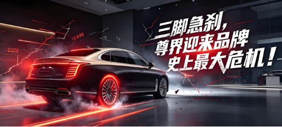 尊界V800“刹”出江淮汽车真面目：连续7个季度亏损，董事长称“尊界以质量信仰贯穿造车始终”