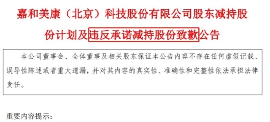 刚解禁，减持潮就来了！