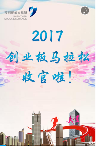 深交所:创业板公司八年收入高增长 毛利水平市场