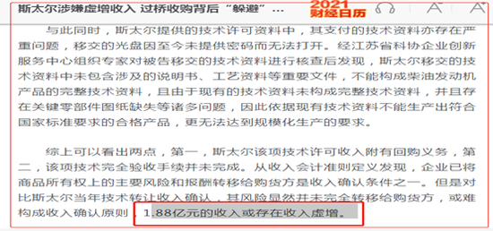 来源:新浪财经报道原文截图