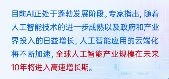 一图看懂‘人工智能’的崛起之路！图解系列之一