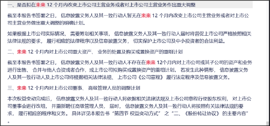 七腾机器人控股胜通能源玩转杠杆收购?联动PE入局 财务数据不实是否埋雷