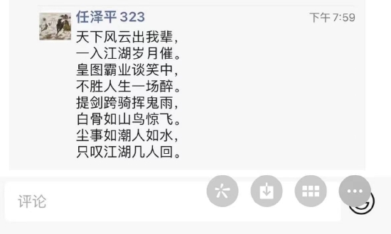 黄燕铭感慨十年所长经历 任泽平赋诗祝贺：天下风云出我辈