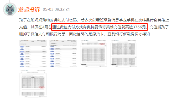 奥特曼传奇英雄诱导未成年人充值，客服不予处理