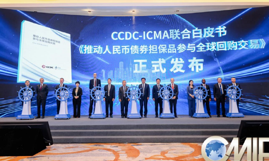 中央结算公司与国际资本市场协会发布联合白皮书
