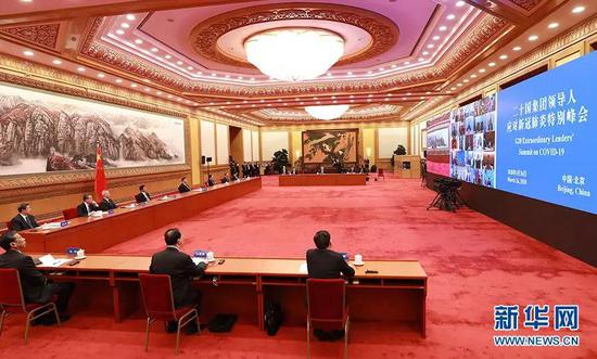 3月26日，二十国集团领导人应对新冠肺炎特别峰会召开。新华社记者 庞兴雷 摄