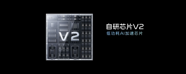 vivo自研芯片V2亮相 与天玑9200联合研发带来5项新功能