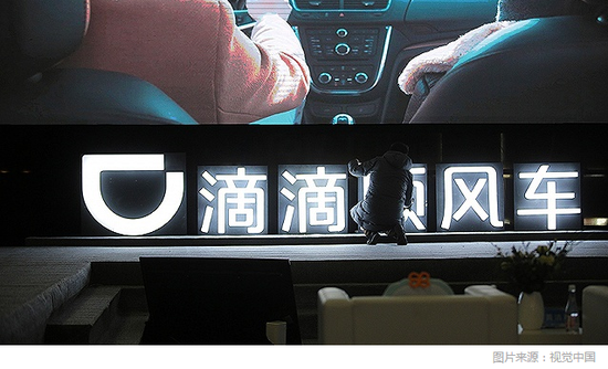 滴滴公布整改措施:顺风车下线个性化标签和评